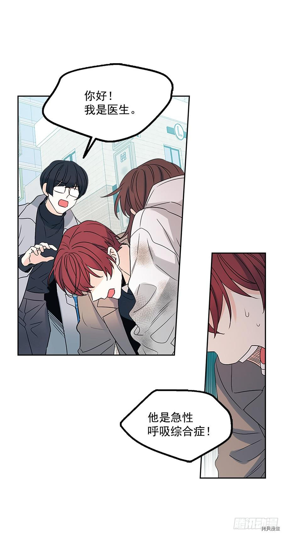 网络小说的法则[拷贝漫画]韩漫全集-第50话无删减无遮挡章节图片 