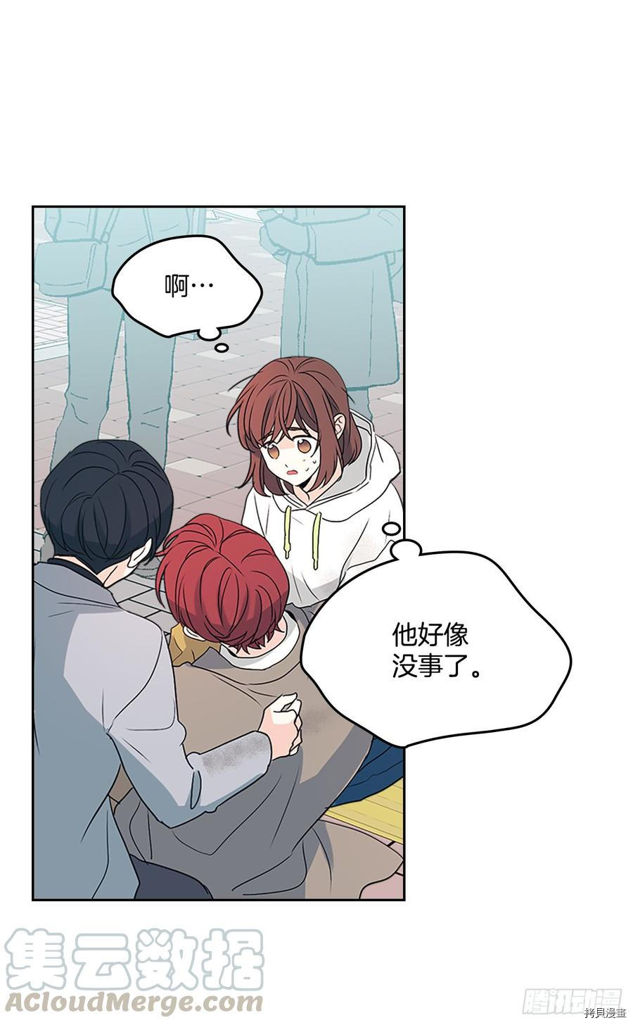网络小说的法则[拷贝漫画]韩漫全集-第50话无删减无遮挡章节图片 