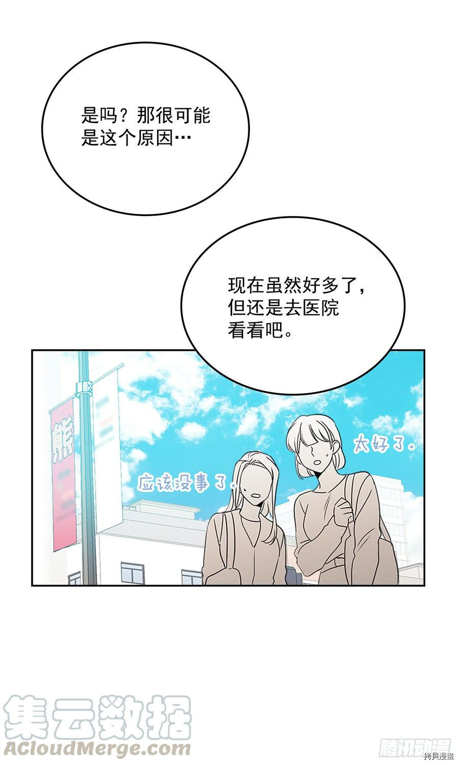 网络小说的法则[拷贝漫画]韩漫全集-第50话无删减无遮挡章节图片 