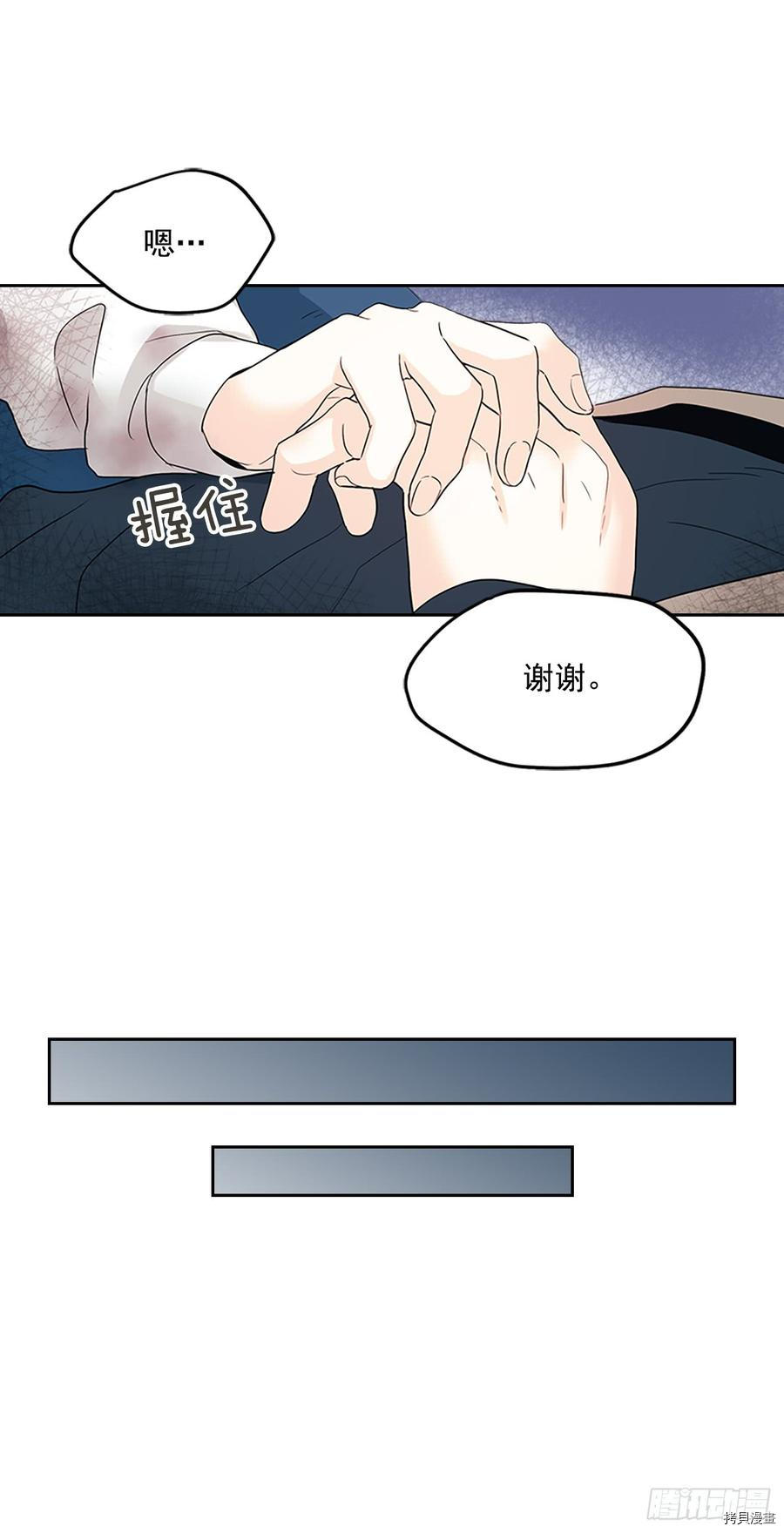 网络小说的法则[拷贝漫画]韩漫全集-第50话无删减无遮挡章节图片 