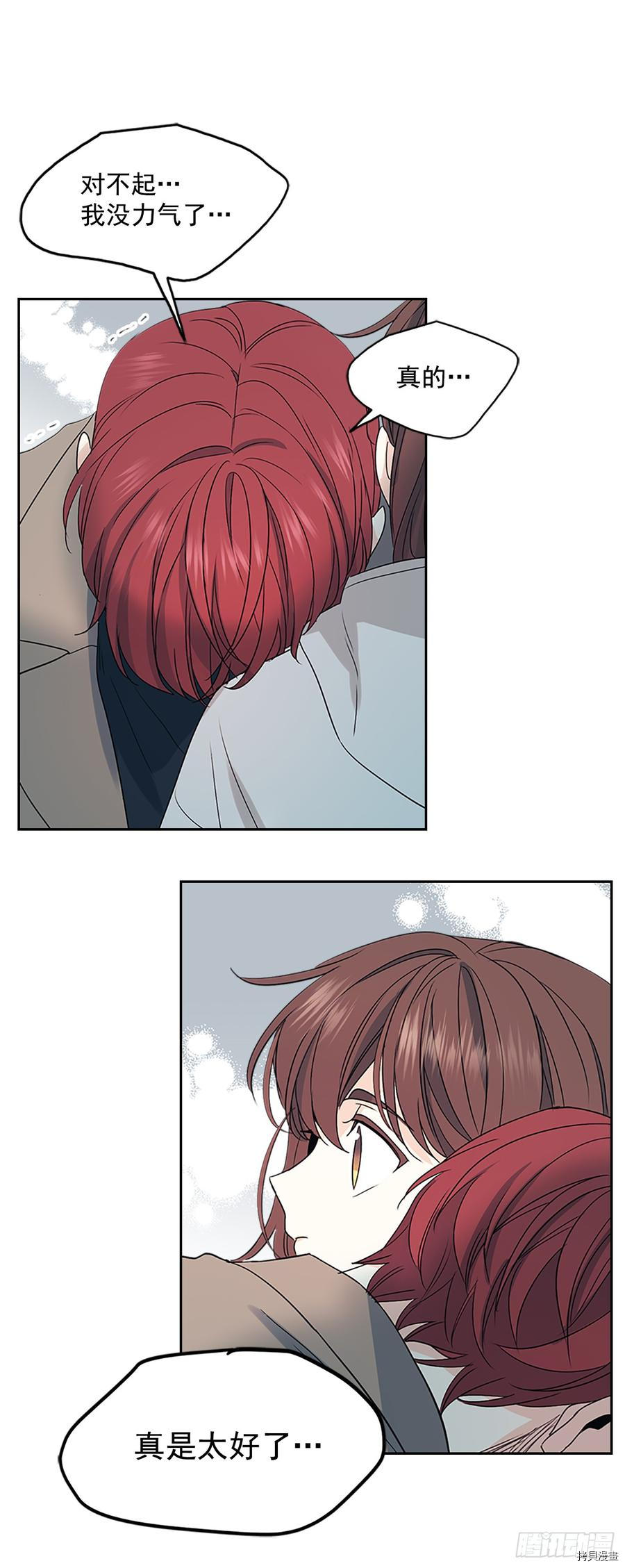 网络小说的法则[拷贝漫画]韩漫全集-第50话无删减无遮挡章节图片 