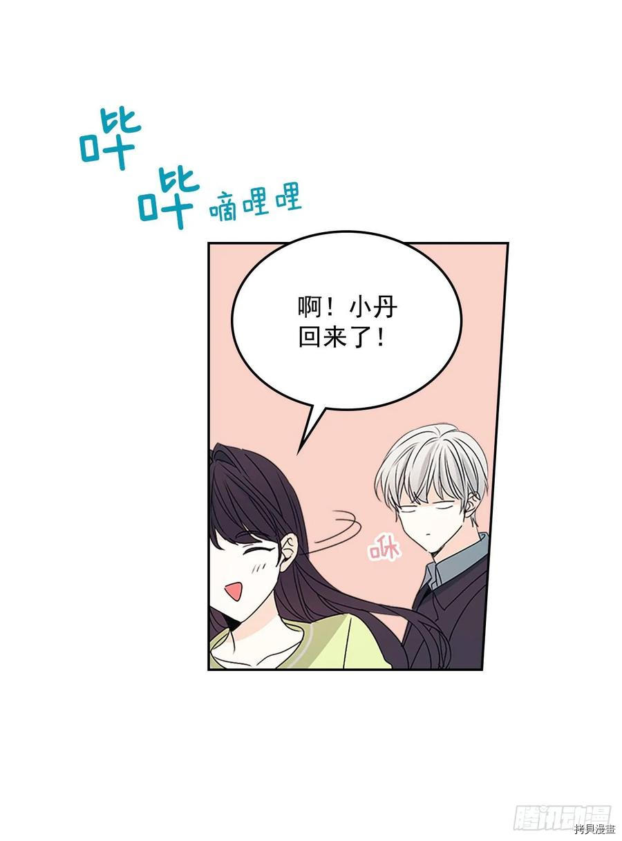 网络小说的法则[拷贝漫画]韩漫全集-第51话无删减无遮挡章节图片 