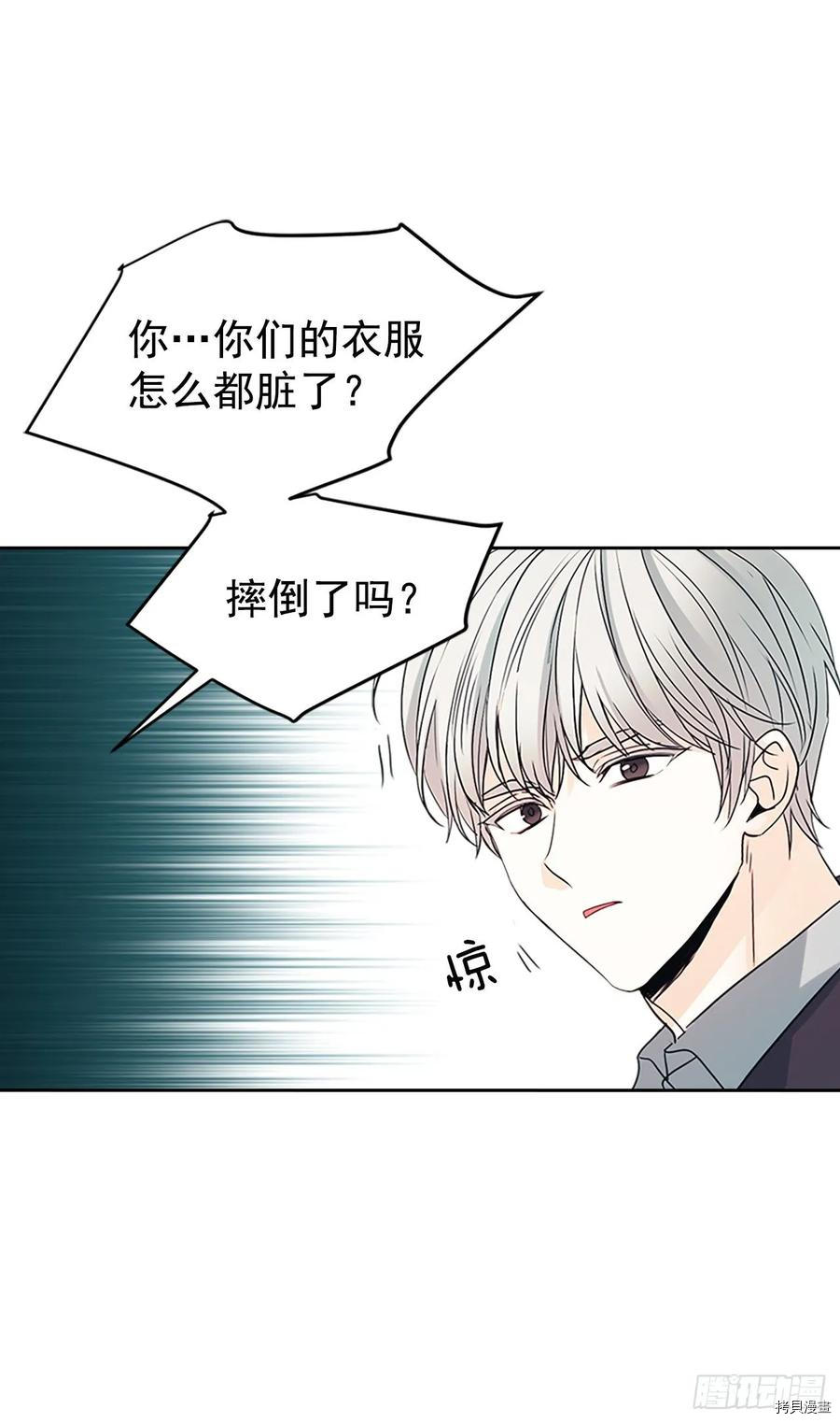 网络小说的法则[拷贝漫画]韩漫全集-第51话无删减无遮挡章节图片 