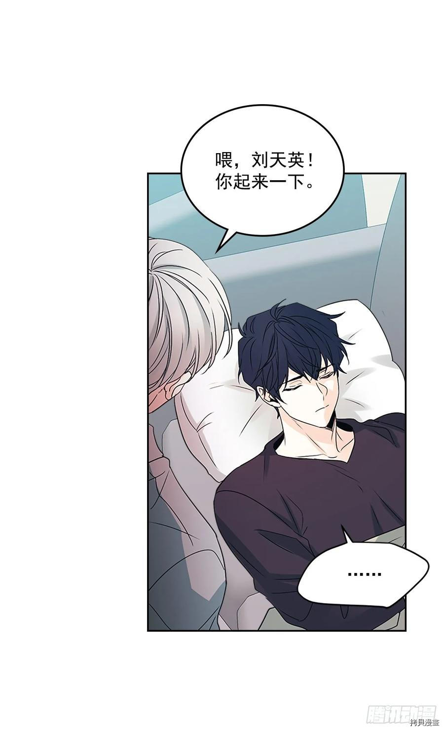 网络小说的法则[拷贝漫画]韩漫全集-第51话无删减无遮挡章节图片 