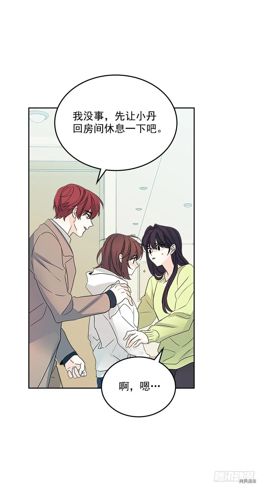 网络小说的法则[拷贝漫画]韩漫全集-第51话无删减无遮挡章节图片 
