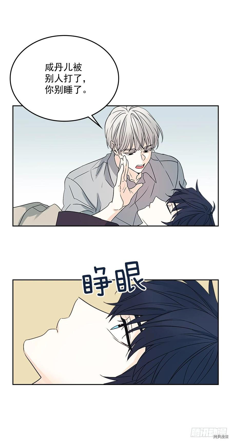网络小说的法则[拷贝漫画]韩漫全集-第51话无删减无遮挡章节图片 