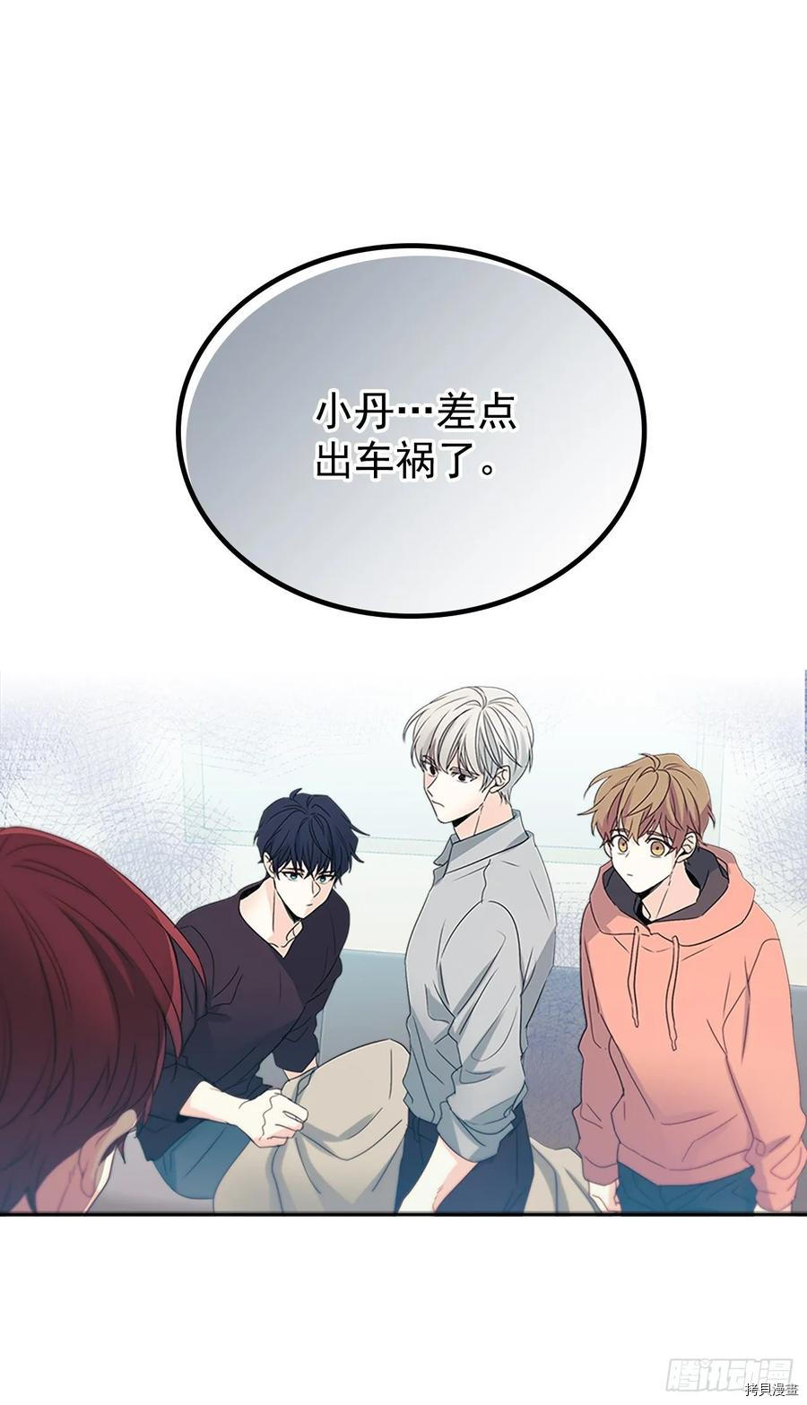 网络小说的法则[拷贝漫画]韩漫全集-第51话无删减无遮挡章节图片 