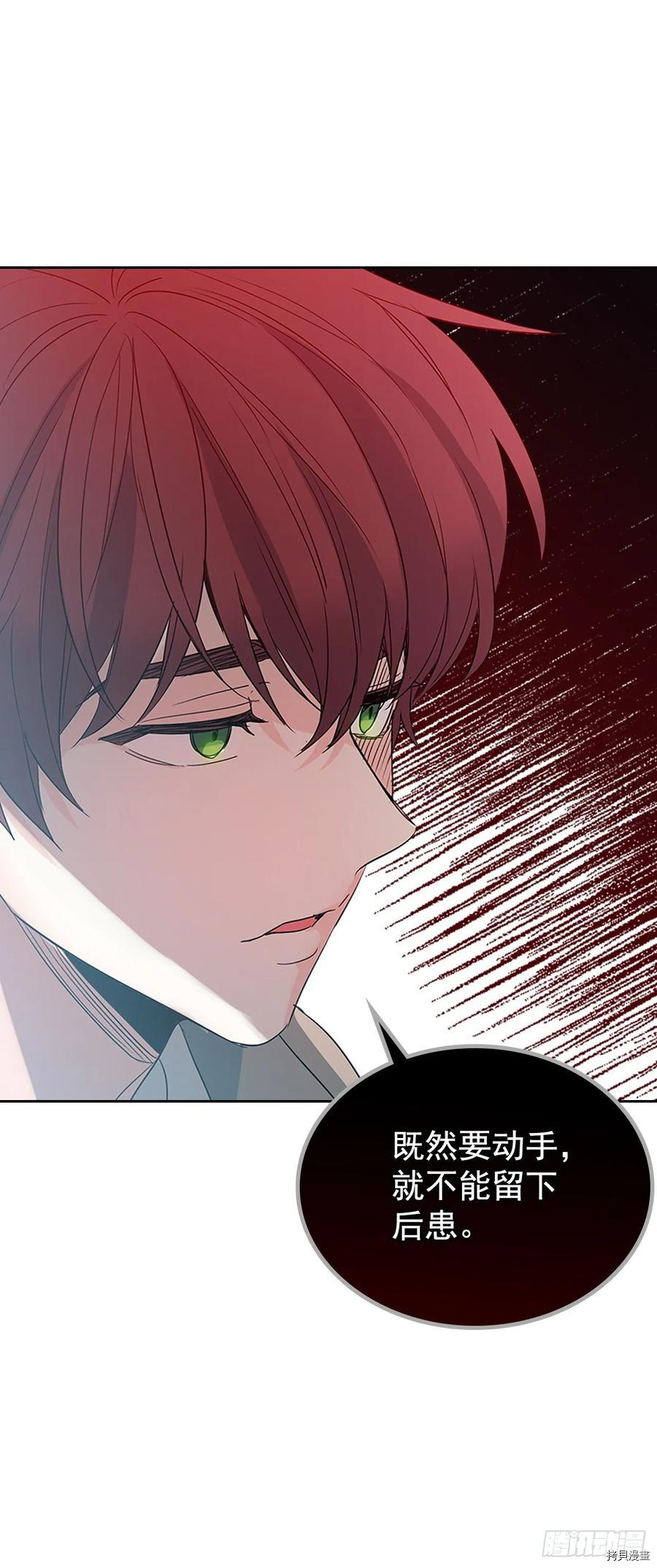 网络小说的法则[拷贝漫画]韩漫全集-第51话无删减无遮挡章节图片 