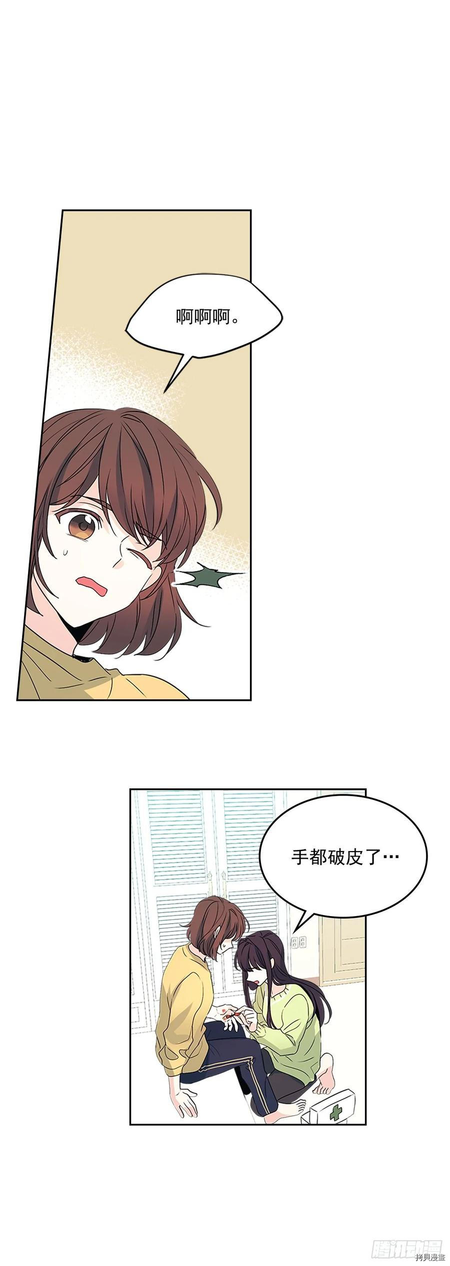 网络小说的法则[拷贝漫画]韩漫全集-第51话无删减无遮挡章节图片 