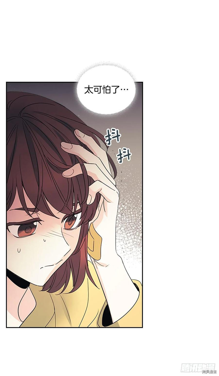 网络小说的法则[拷贝漫画]韩漫全集-第51话无删减无遮挡章节图片 