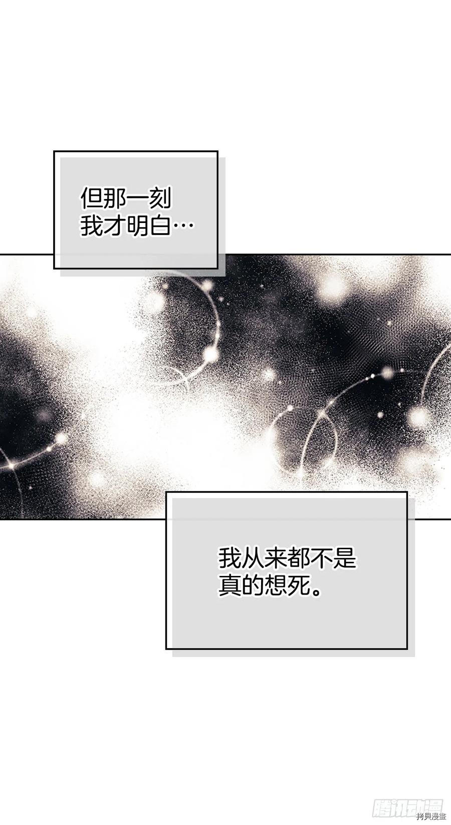 网络小说的法则[拷贝漫画]韩漫全集-第51话无删减无遮挡章节图片 