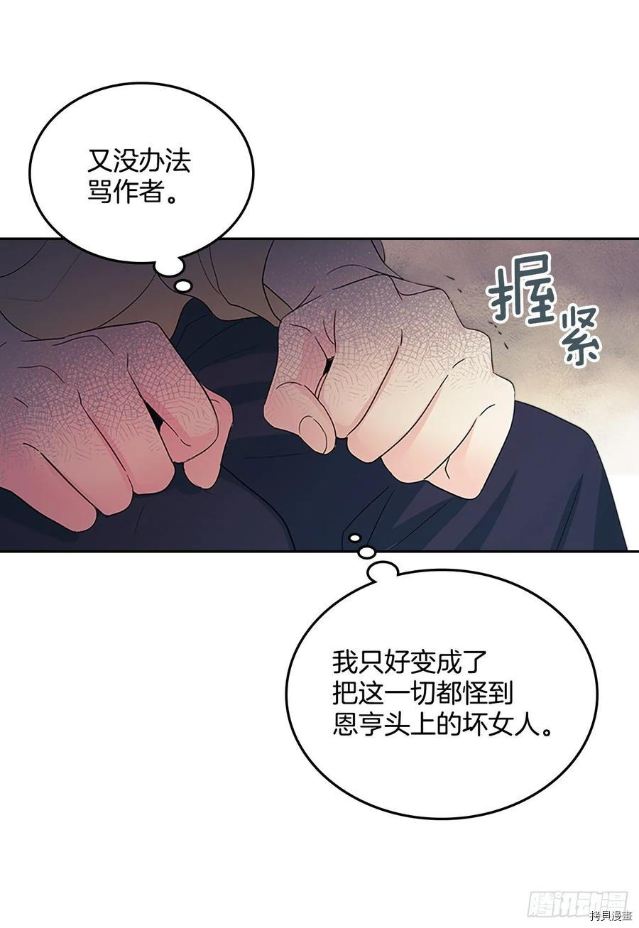 网络小说的法则[拷贝漫画]韩漫全集-第51话无删减无遮挡章节图片 