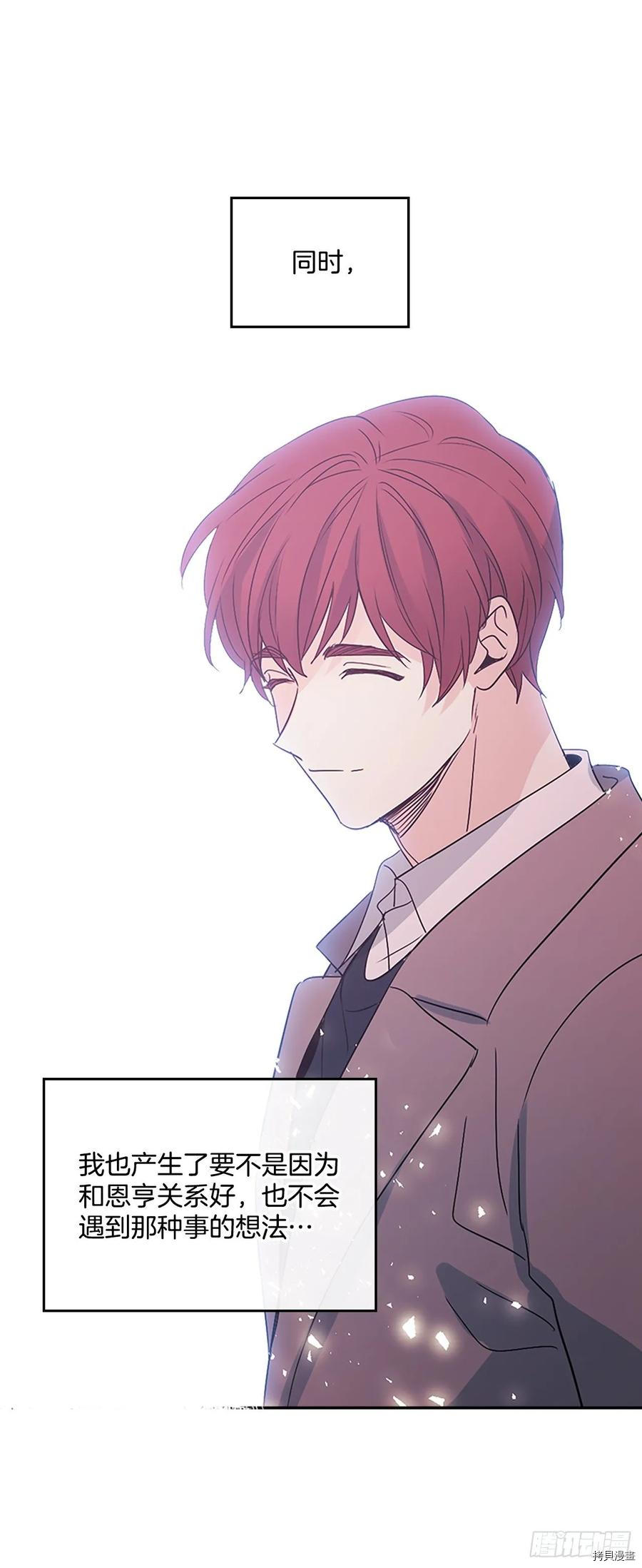 网络小说的法则[拷贝漫画]韩漫全集-第51话无删减无遮挡章节图片 