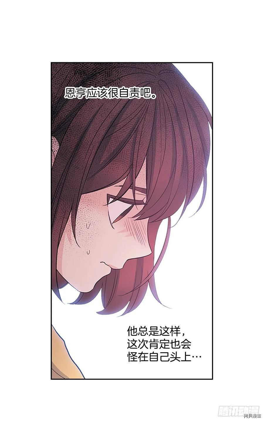 网络小说的法则[拷贝漫画]韩漫全集-第51话无删减无遮挡章节图片 