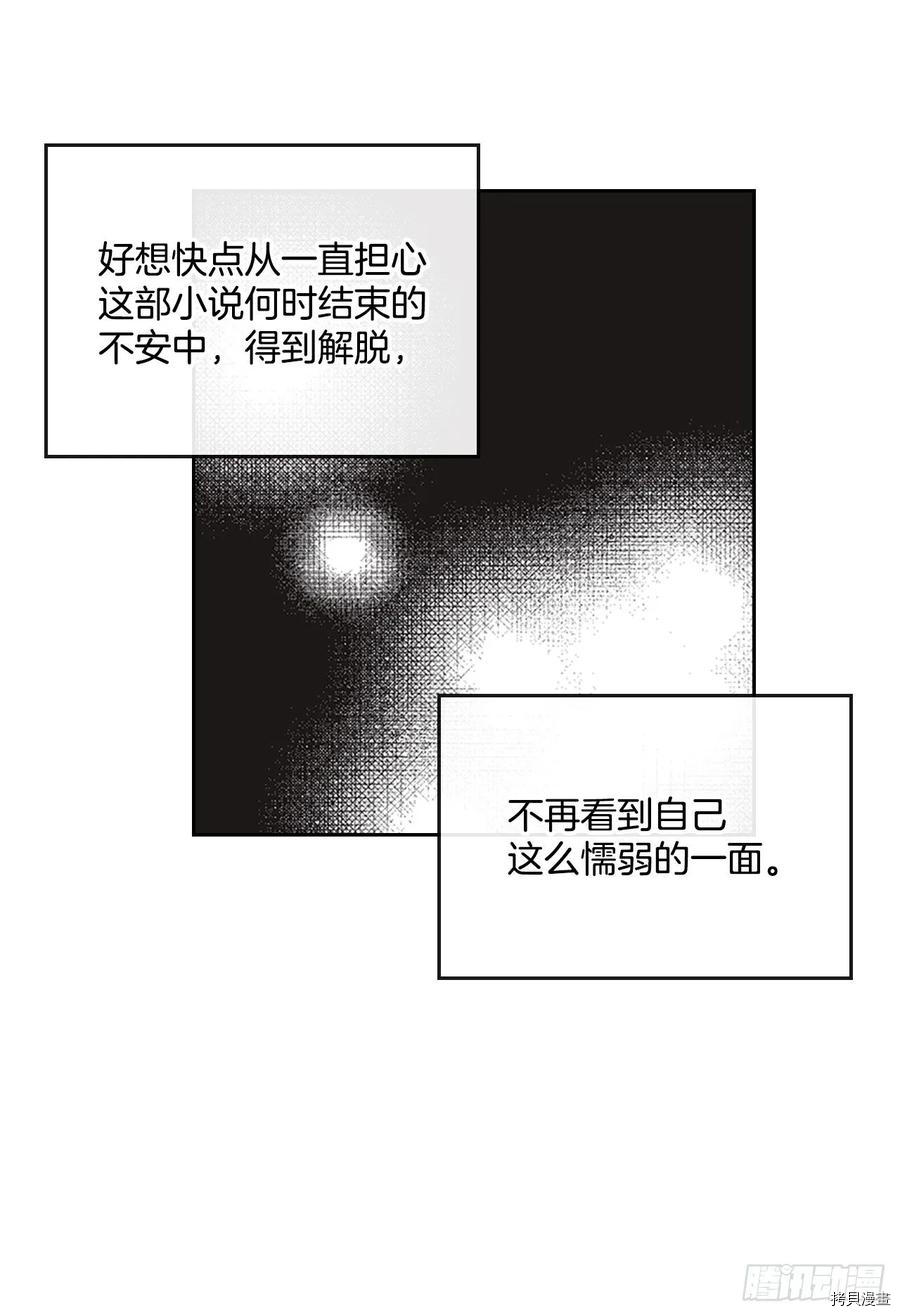 网络小说的法则[拷贝漫画]韩漫全集-第51话无删减无遮挡章节图片 
