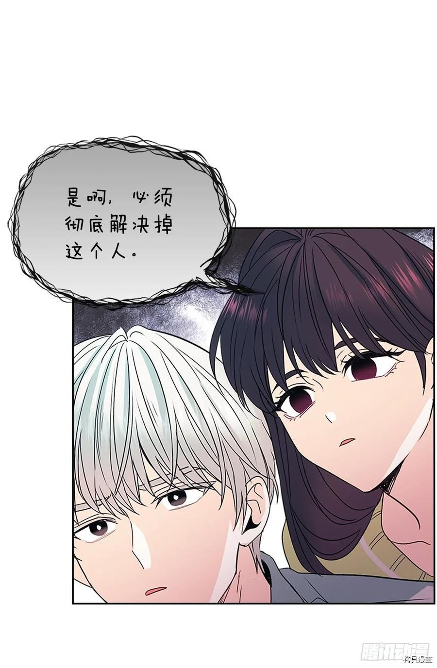 网络小说的法则[拷贝漫画]韩漫全集-第51话无删减无遮挡章节图片 