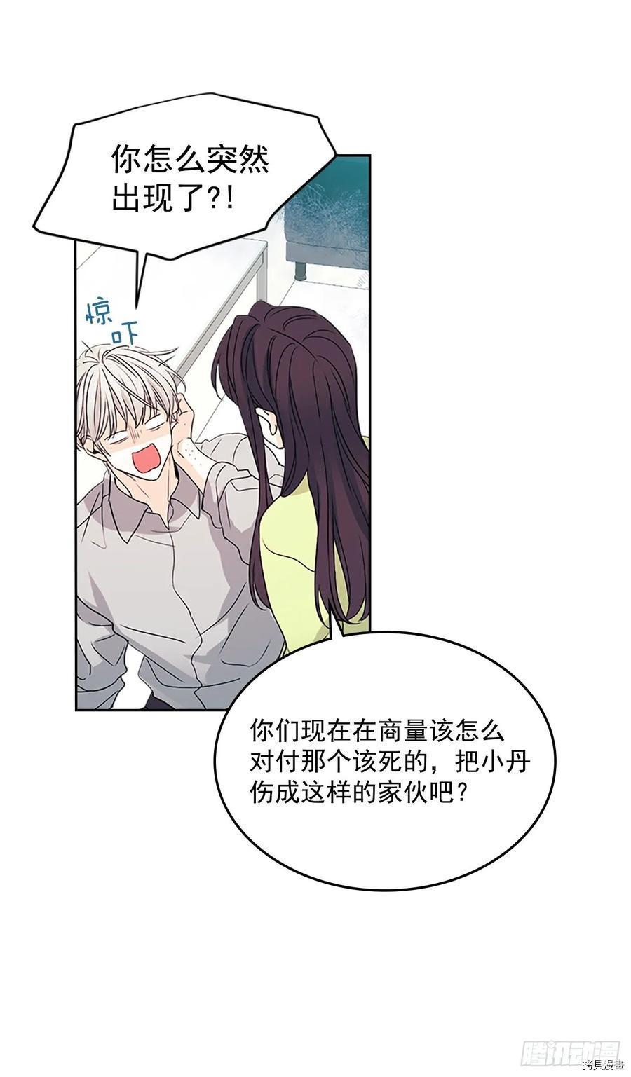 网络小说的法则[拷贝漫画]韩漫全集-第51话无删减无遮挡章节图片 