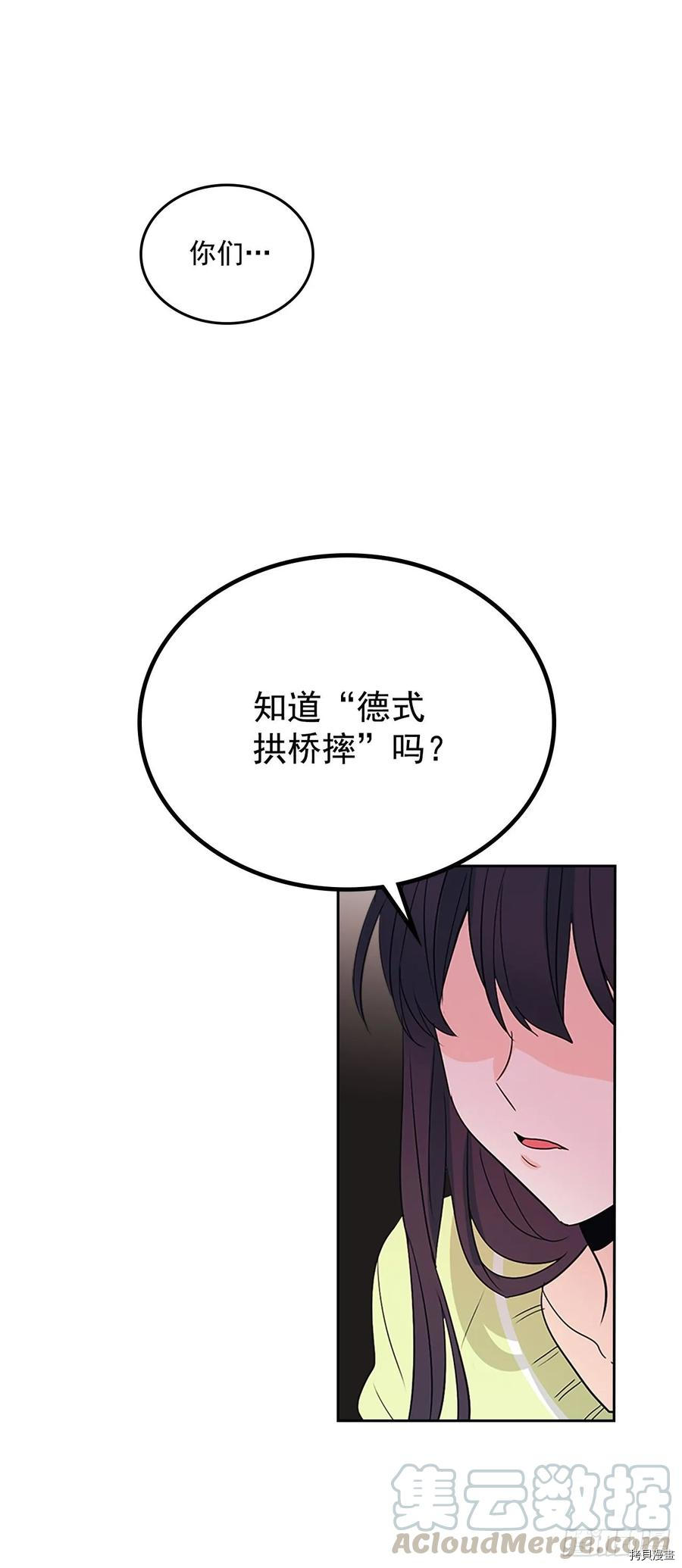 网络小说的法则[拷贝漫画]韩漫全集-第51话无删减无遮挡章节图片 