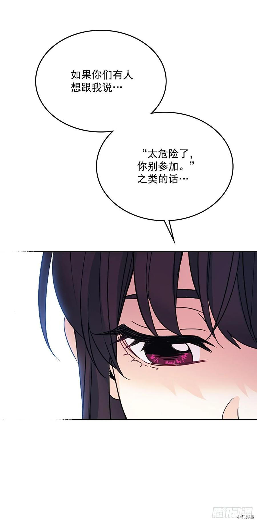 网络小说的法则[拷贝漫画]韩漫全集-第51话无删减无遮挡章节图片 