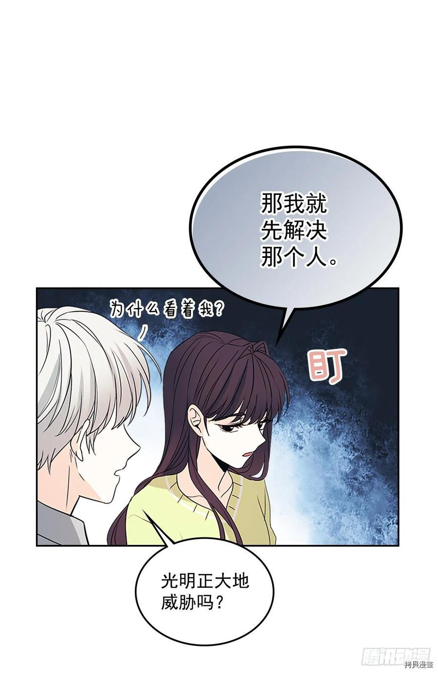 网络小说的法则[拷贝漫画]韩漫全集-第51话无删减无遮挡章节图片 