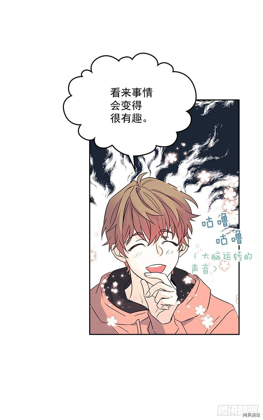 网络小说的法则[拷贝漫画]韩漫全集-第51话无删减无遮挡章节图片 