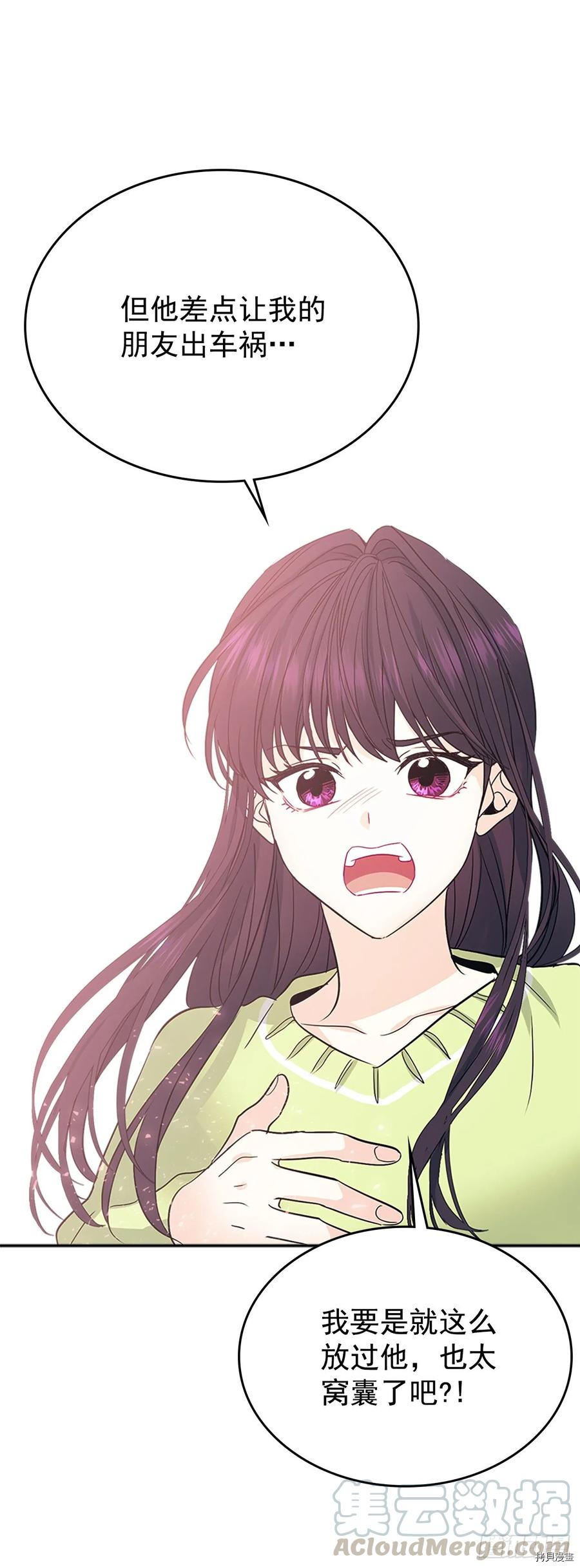 网络小说的法则[拷贝漫画]韩漫全集-第51话无删减无遮挡章节图片 