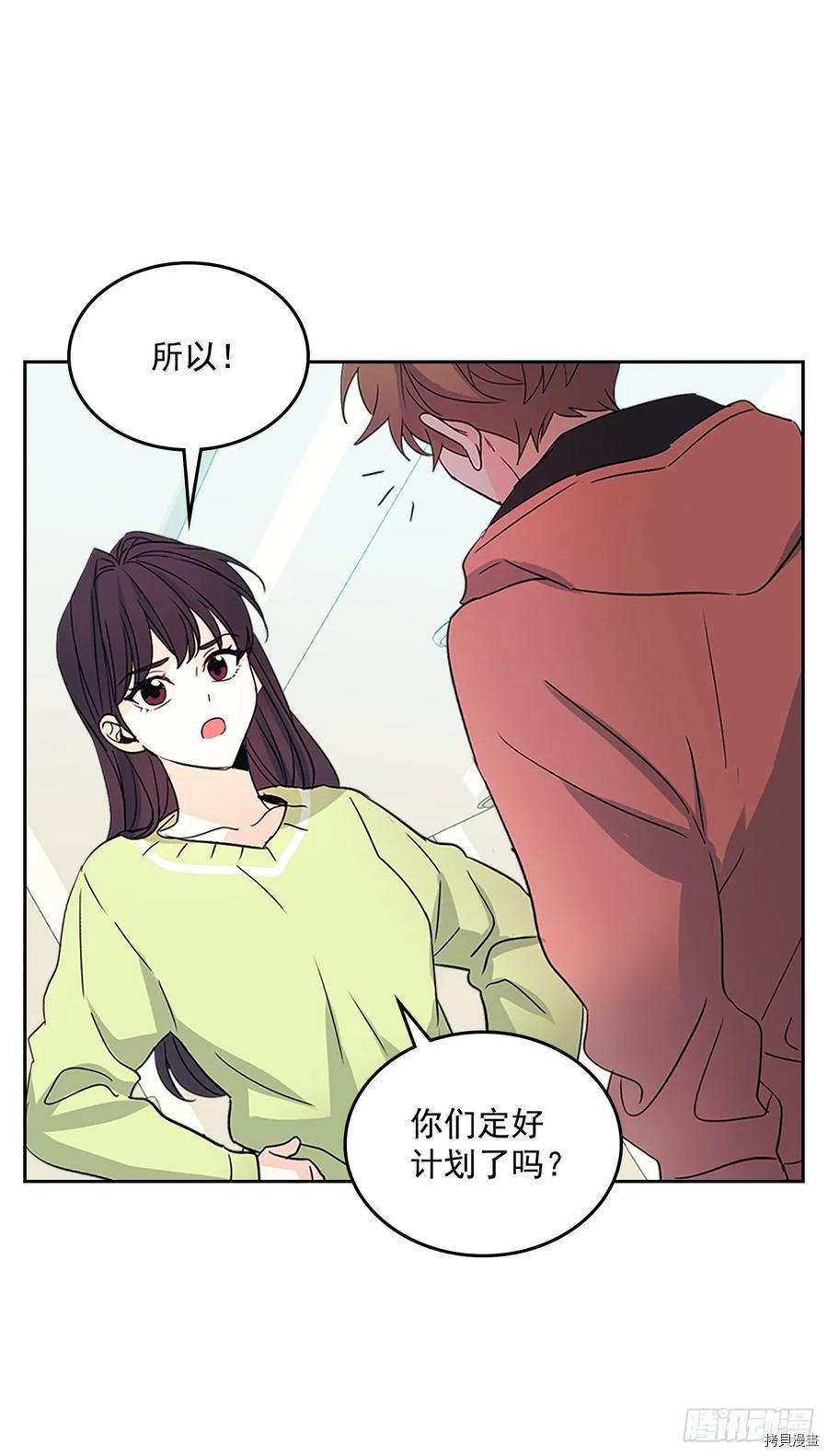 网络小说的法则[拷贝漫画]韩漫全集-第51话无删减无遮挡章节图片 