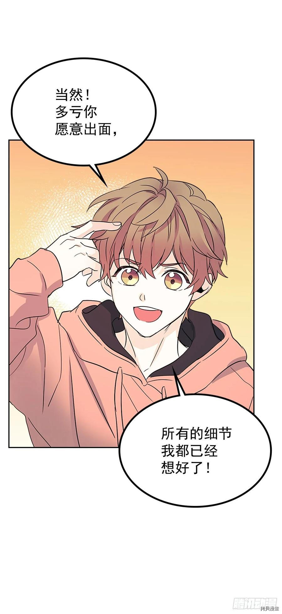网络小说的法则[拷贝漫画]韩漫全集-第51话无删减无遮挡章节图片 