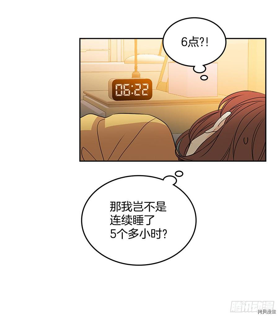 网络小说的法则[拷贝漫画]韩漫全集-第52话无删减无遮挡章节图片 