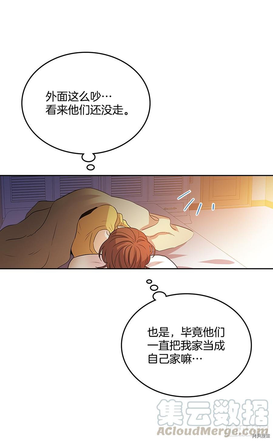 网络小说的法则[拷贝漫画]韩漫全集-第52话无删减无遮挡章节图片 