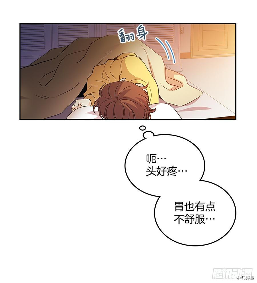 网络小说的法则[拷贝漫画]韩漫全集-第52话无删减无遮挡章节图片 