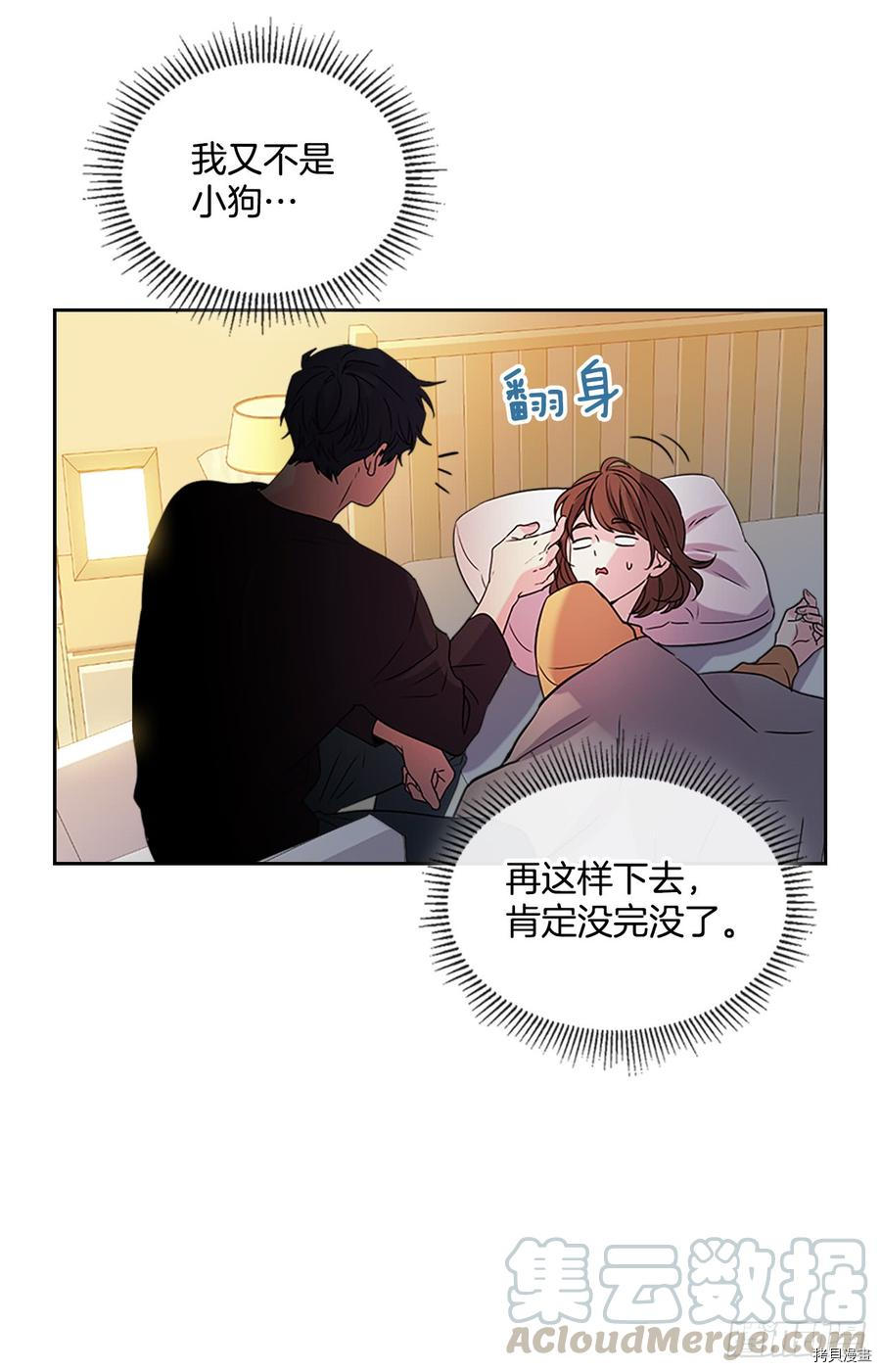网络小说的法则[拷贝漫画]韩漫全集-第52话无删减无遮挡章节图片 