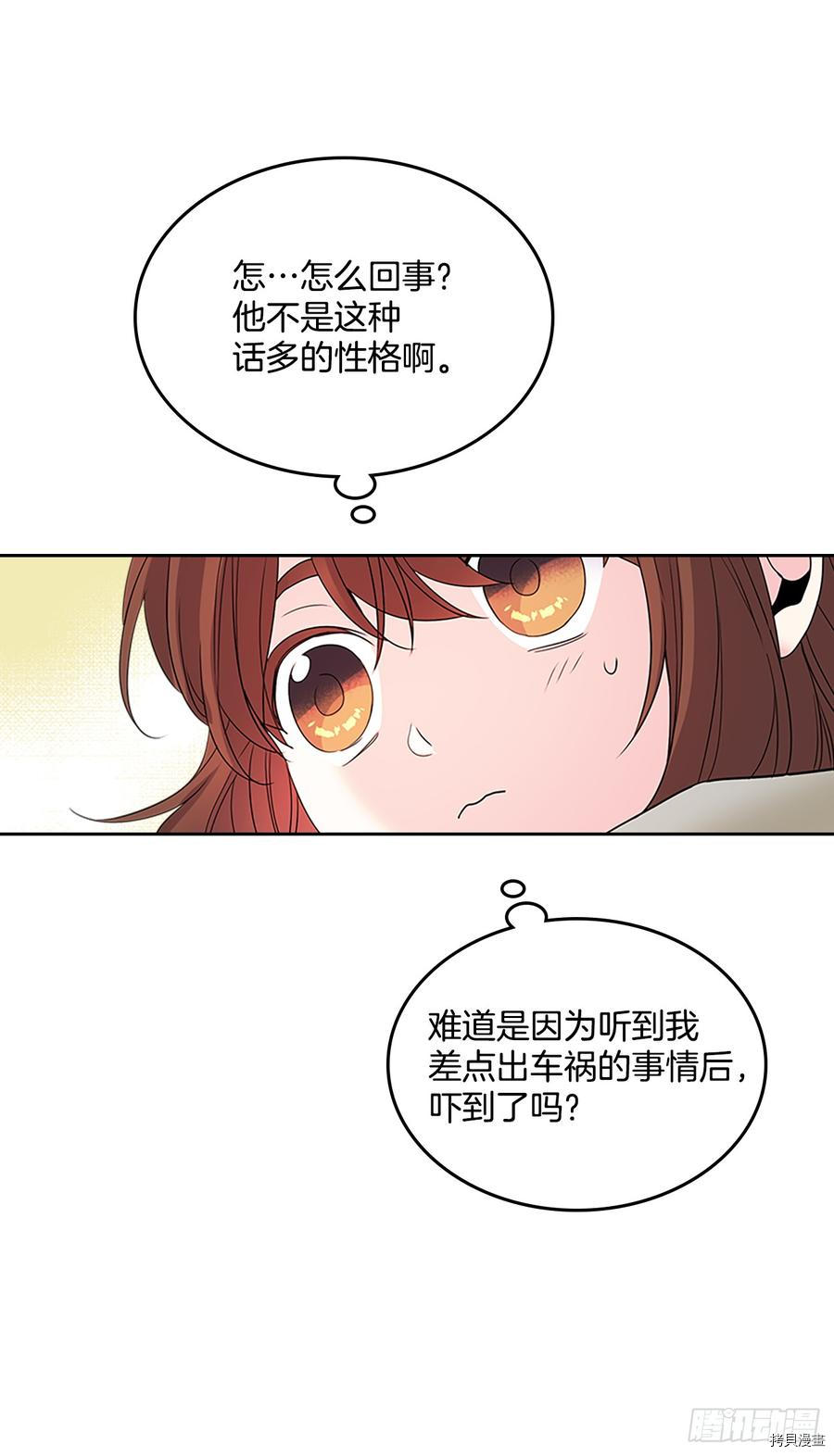 网络小说的法则[拷贝漫画]韩漫全集-第52话无删减无遮挡章节图片 