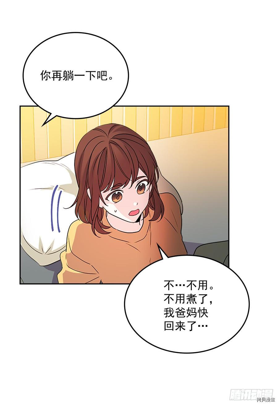 网络小说的法则[拷贝漫画]韩漫全集-第52话无删减无遮挡章节图片 