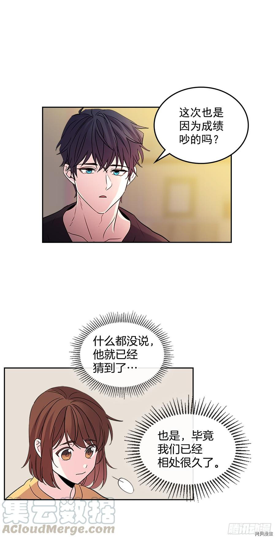 网络小说的法则[拷贝漫画]韩漫全集-第52话无删减无遮挡章节图片 