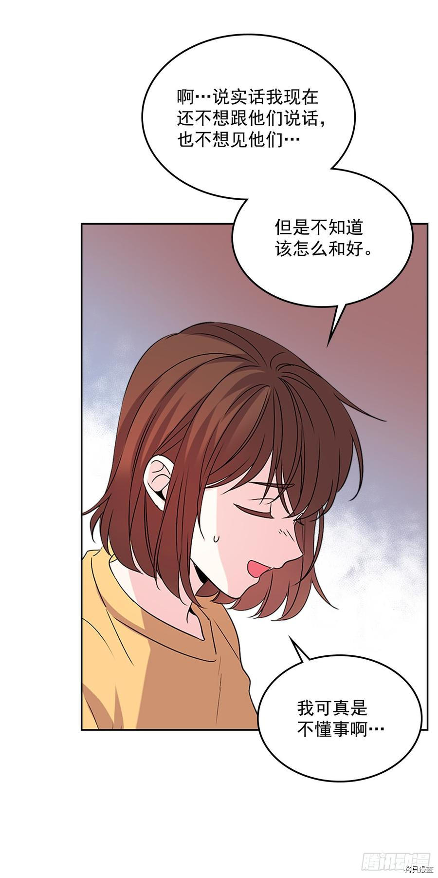 网络小说的法则[拷贝漫画]韩漫全集-第52话无删减无遮挡章节图片 