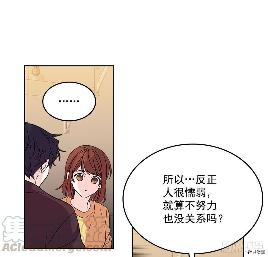 网络小说的法则[拷贝漫画]韩漫全集-第52话无删减无遮挡章节图片 