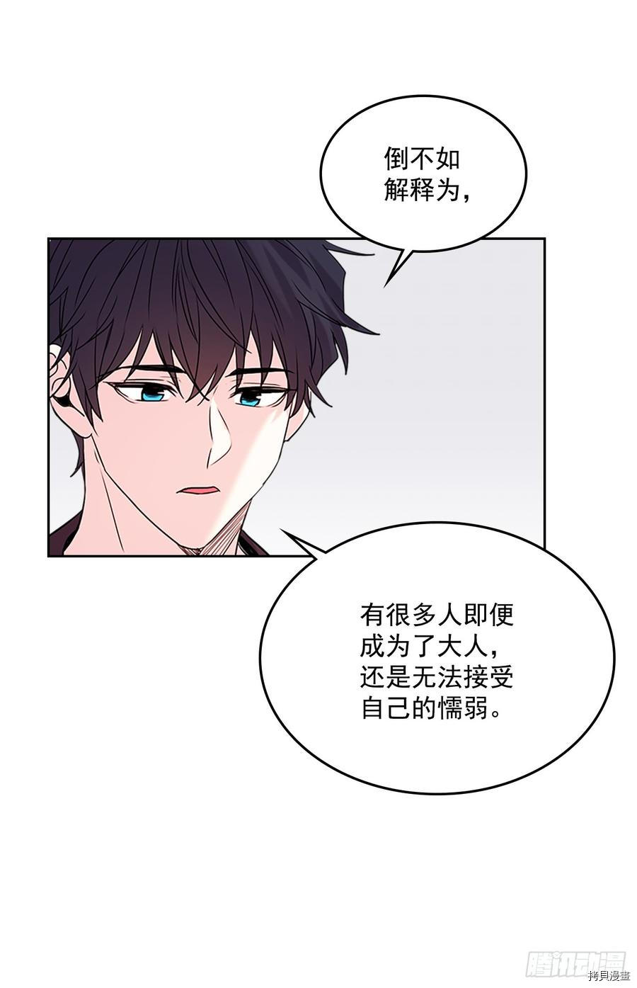 网络小说的法则[拷贝漫画]韩漫全集-第52话无删减无遮挡章节图片 