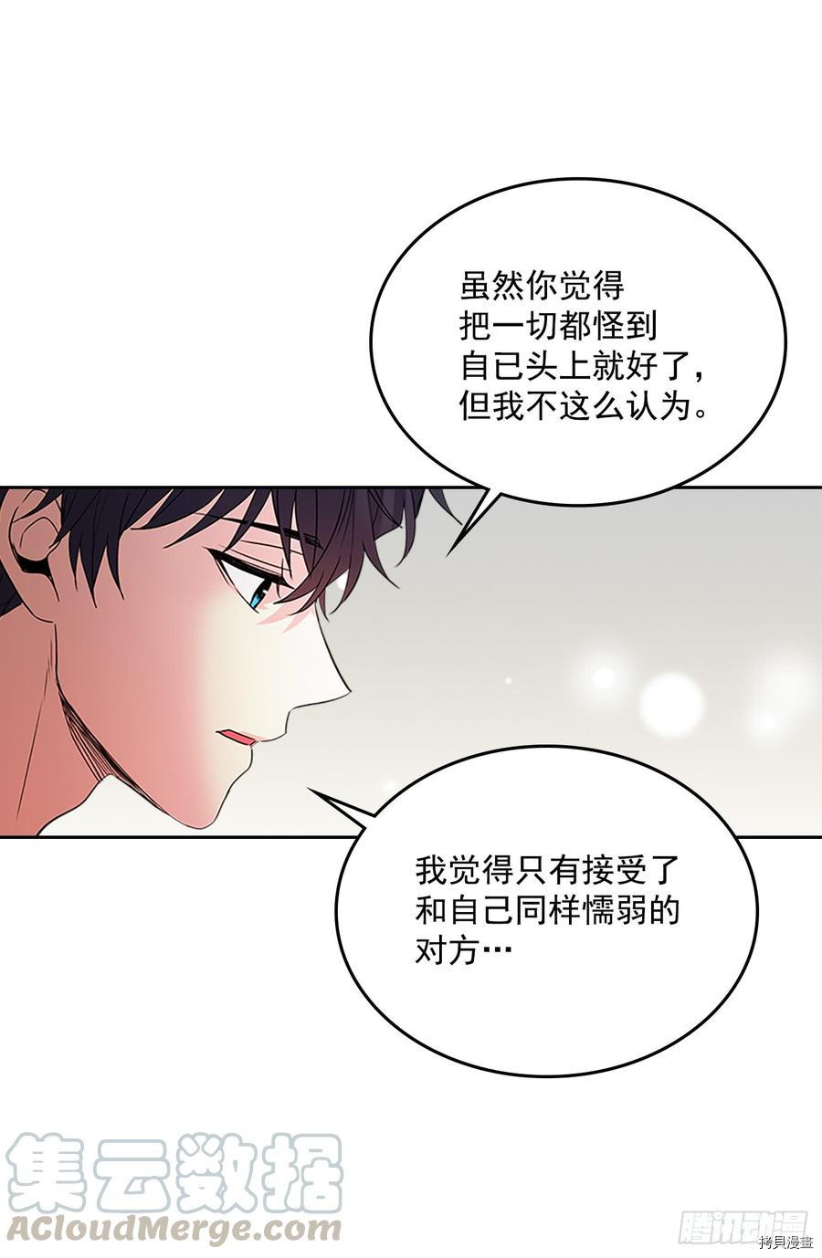 网络小说的法则[拷贝漫画]韩漫全集-第52话无删减无遮挡章节图片 