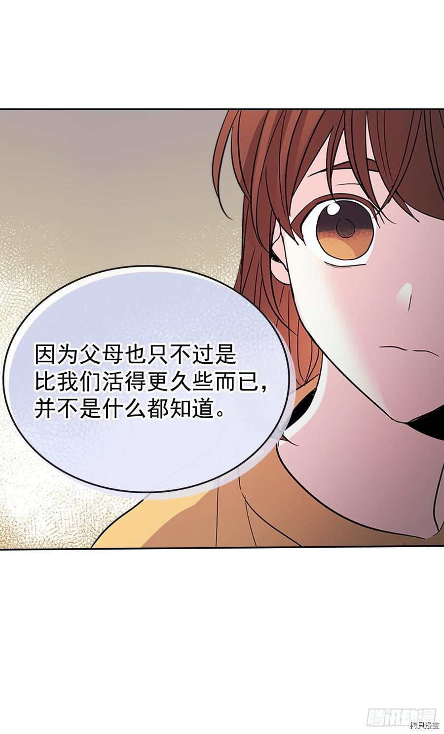 网络小说的法则[拷贝漫画]韩漫全集-第52话无删减无遮挡章节图片 