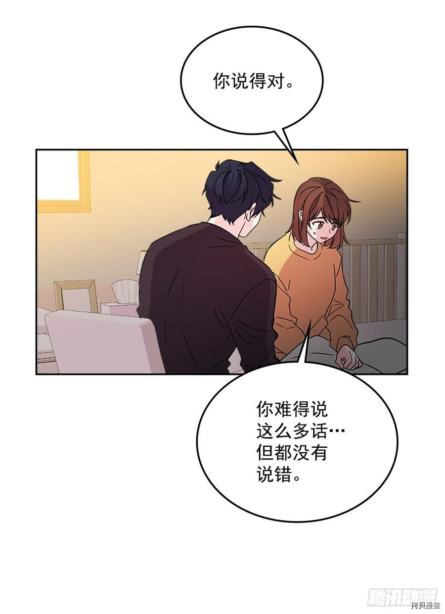 网络小说的法则[拷贝漫画]韩漫全集-第52话无删减无遮挡章节图片 