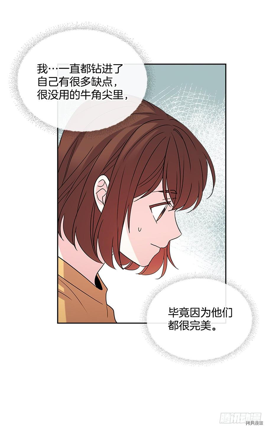网络小说的法则[拷贝漫画]韩漫全集-第52话无删减无遮挡章节图片 