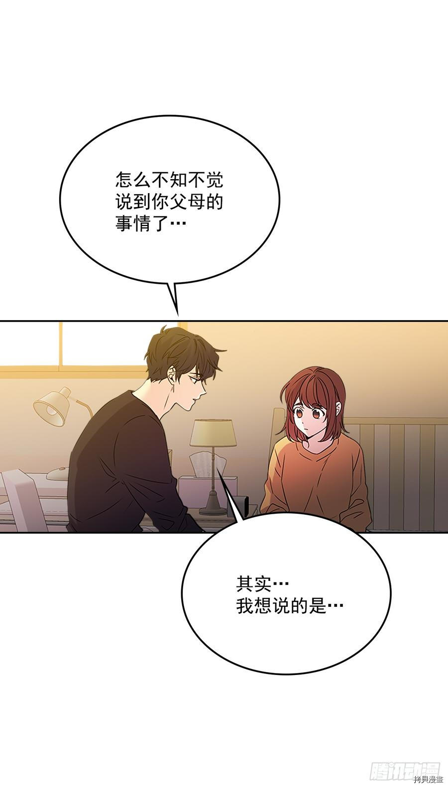 网络小说的法则[拷贝漫画]韩漫全集-第52话无删减无遮挡章节图片 