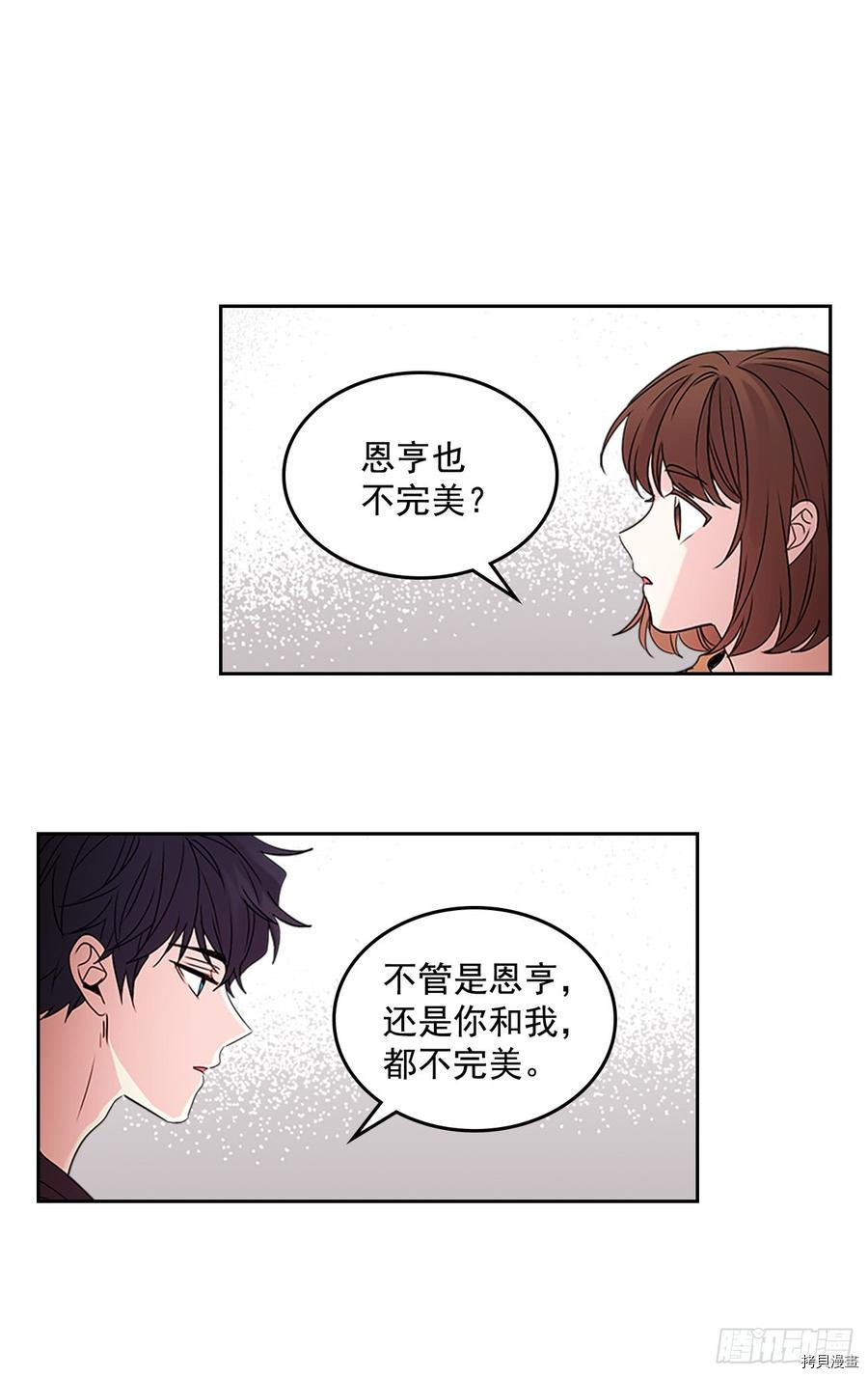 网络小说的法则[拷贝漫画]韩漫全集-第52话无删减无遮挡章节图片 