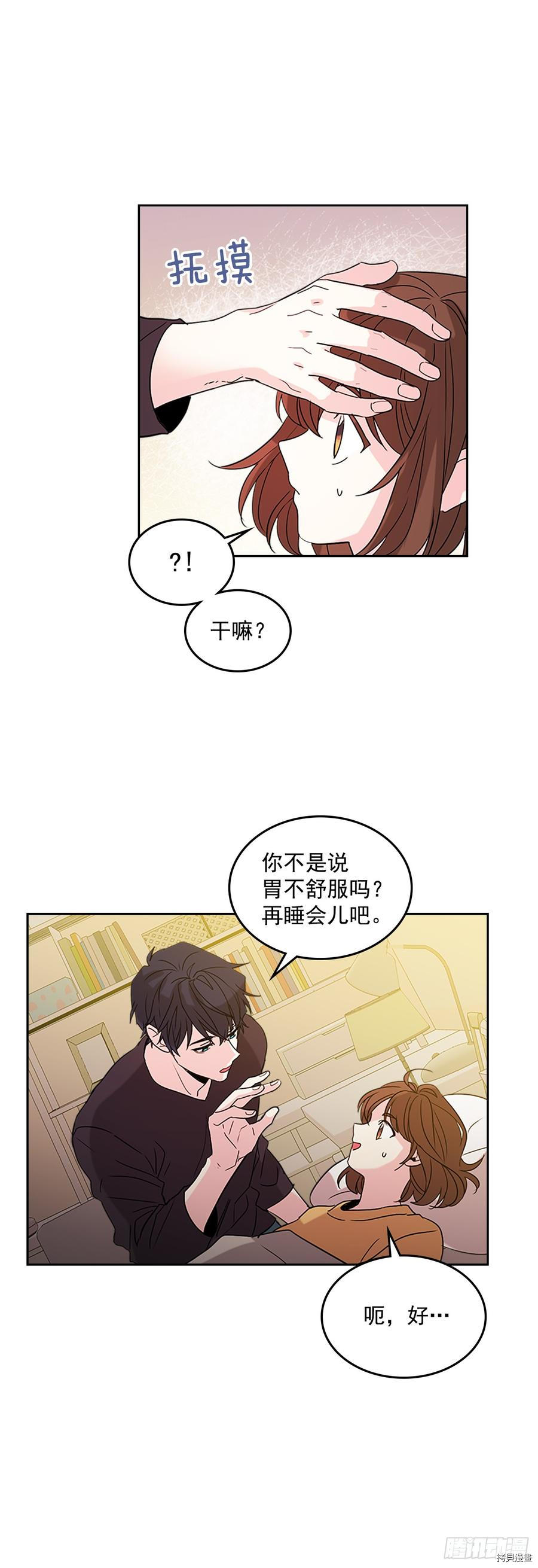 网络小说的法则[拷贝漫画]韩漫全集-第52话无删减无遮挡章节图片 