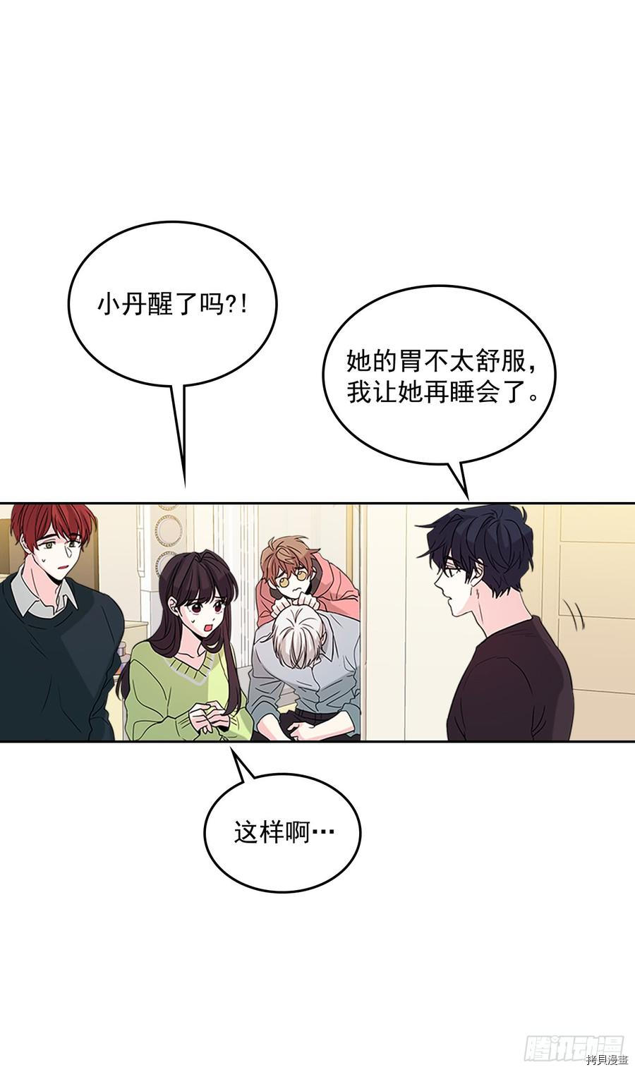 网络小说的法则[拷贝漫画]韩漫全集-第52话无删减无遮挡章节图片 