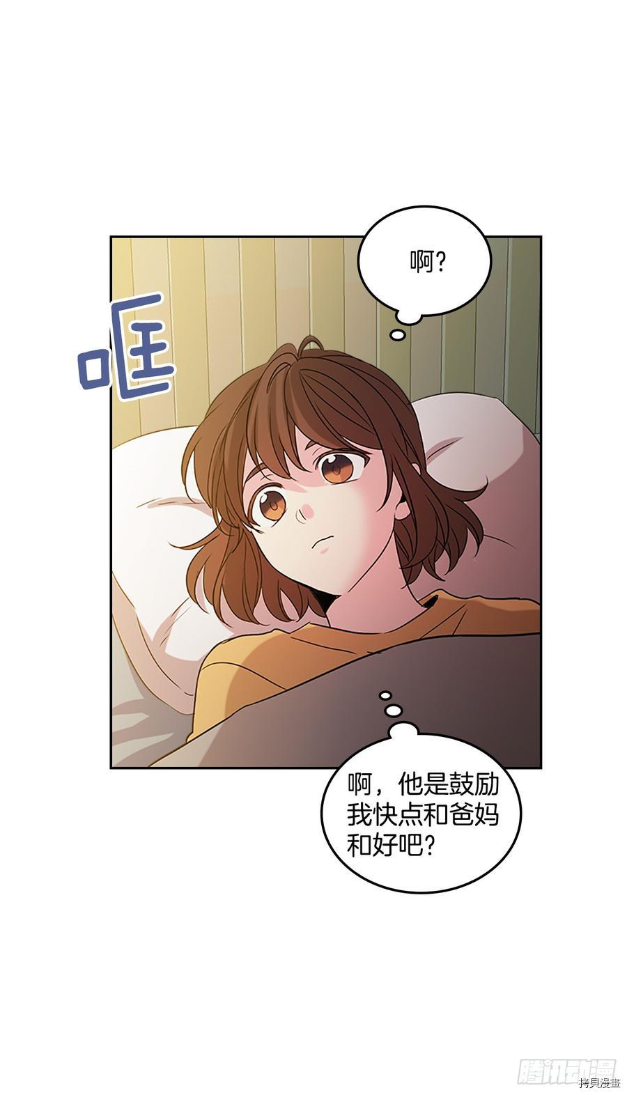 网络小说的法则[拷贝漫画]韩漫全集-第52话无删减无遮挡章节图片 