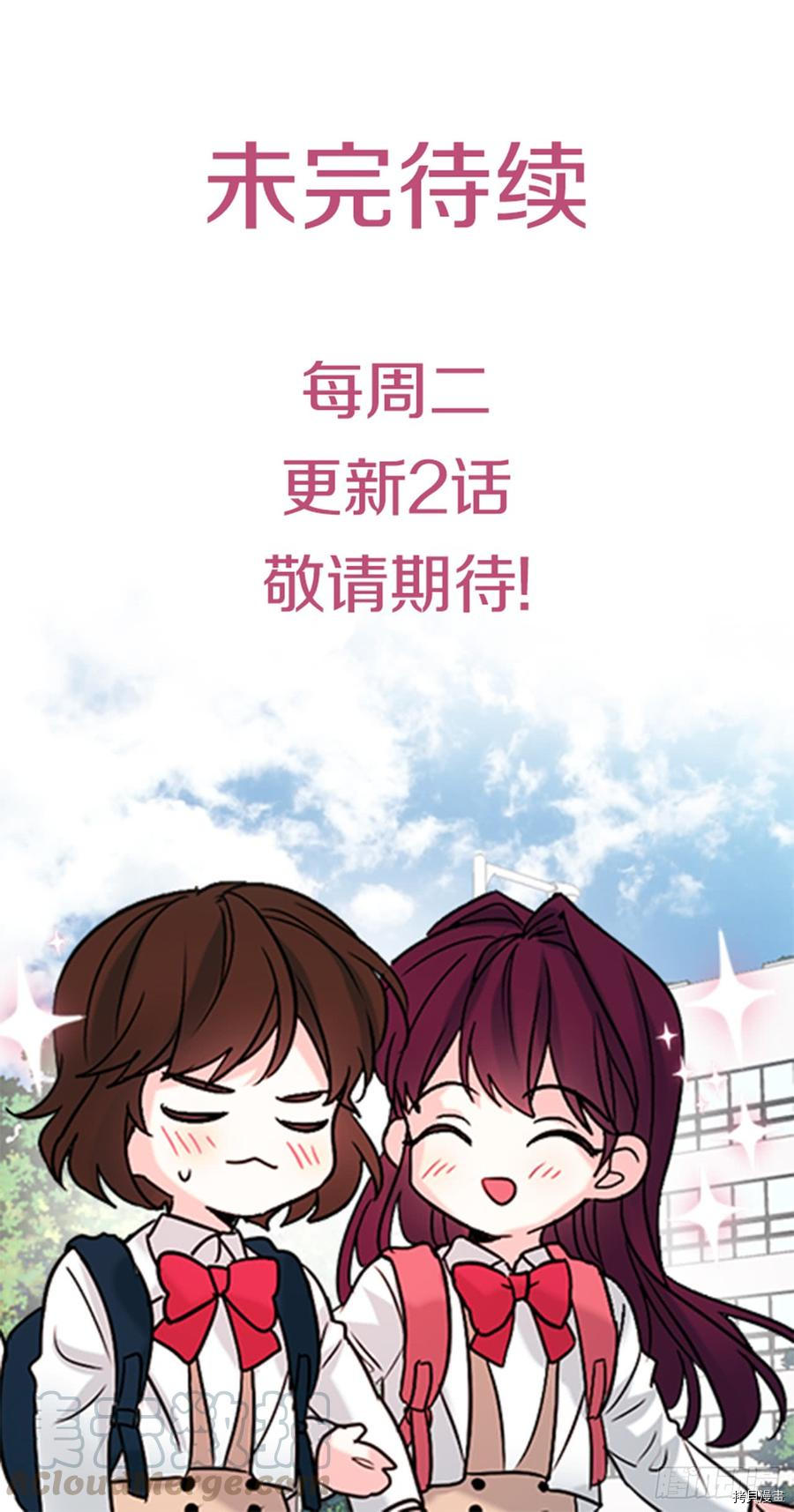 网络小说的法则[拷贝漫画]韩漫全集-第52话无删减无遮挡章节图片 
