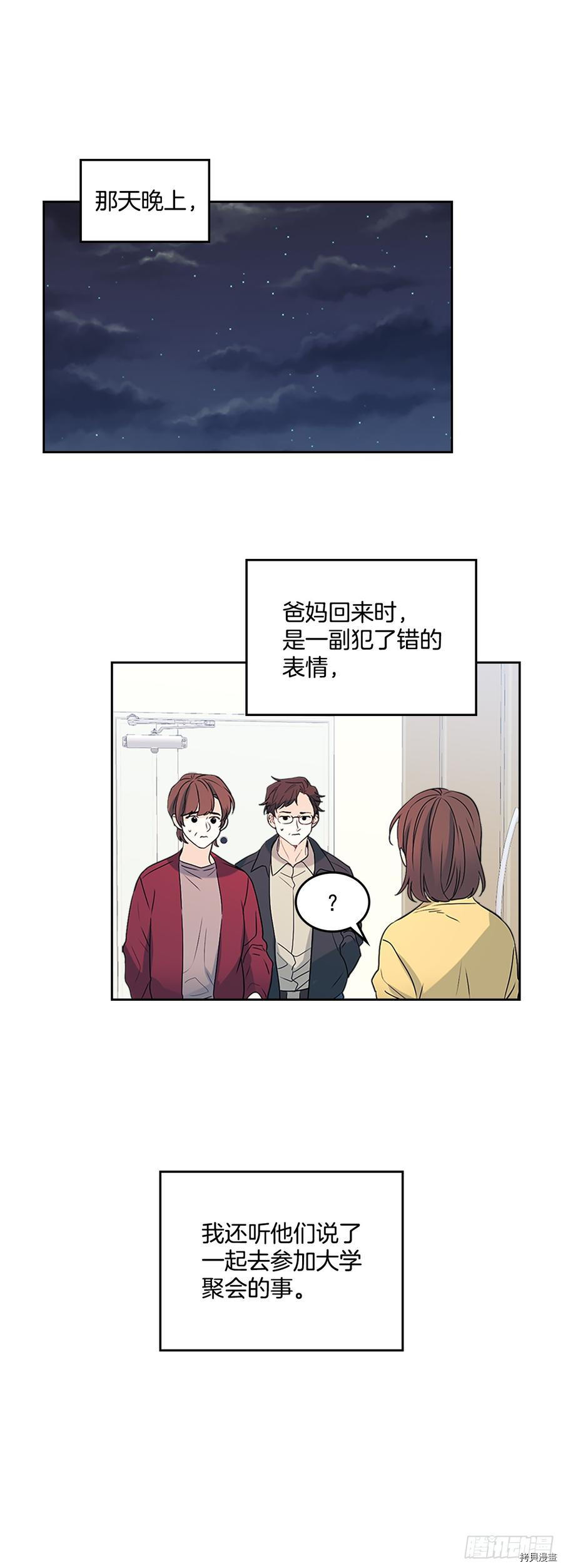 网络小说的法则[拷贝漫画]韩漫全集-第53话无删减无遮挡章节图片 