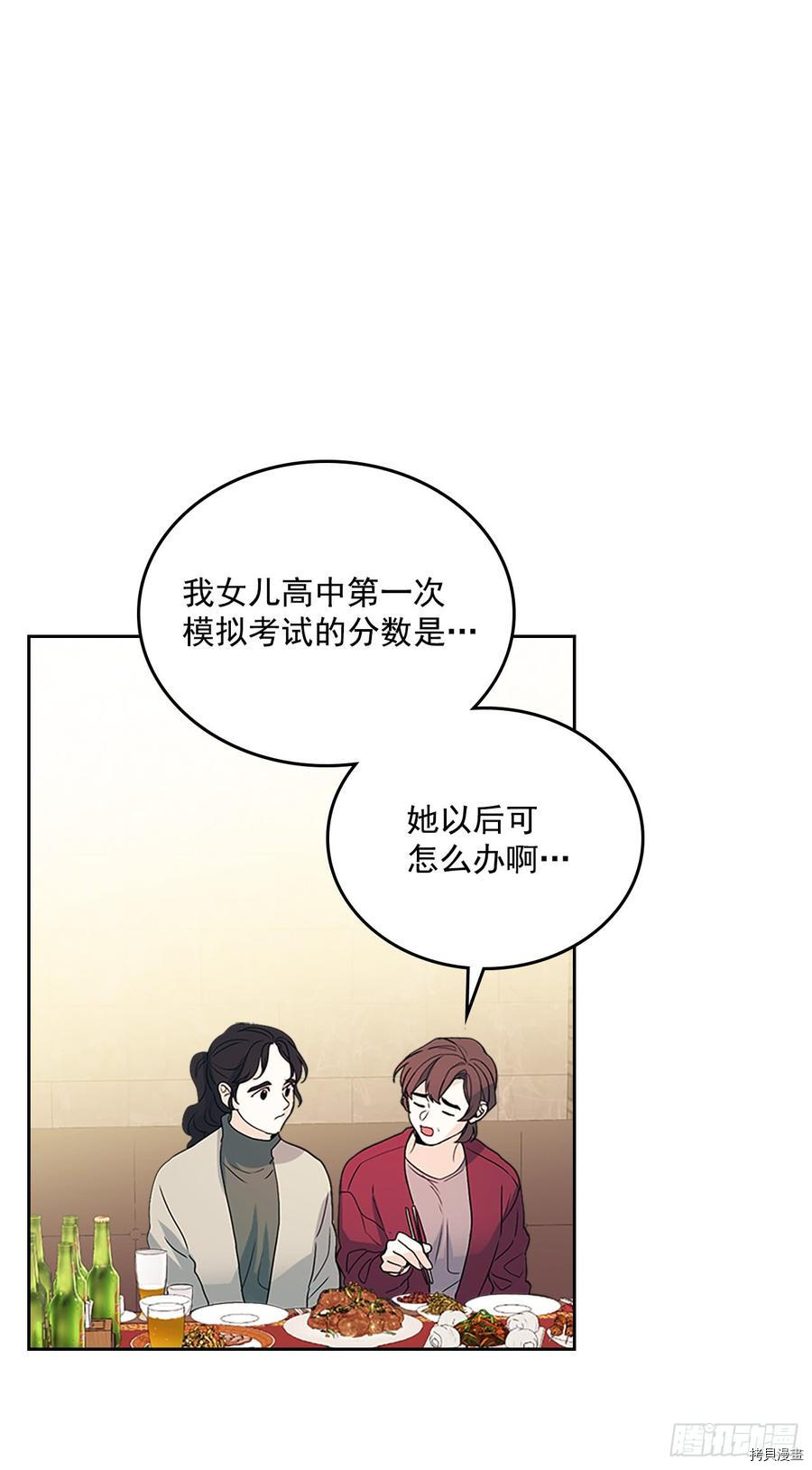 网络小说的法则[拷贝漫画]韩漫全集-第53话无删减无遮挡章节图片 